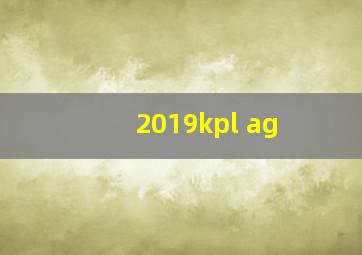 2019kpl ag